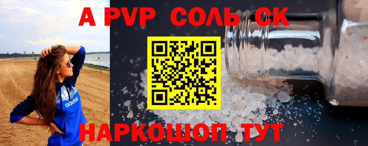 Alfa_PVP Crystall  A-PVP  Вход с VPN  Alpha PVP мука  Сертолово  Alpha-PVP VHQ 