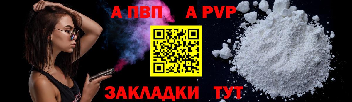Alpha-PVP кристаллы Сертолово