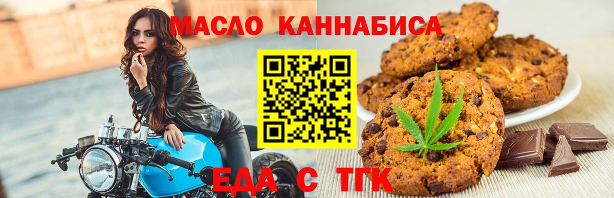 Сертолово  Cannafood марихуана  Вход с VPN 