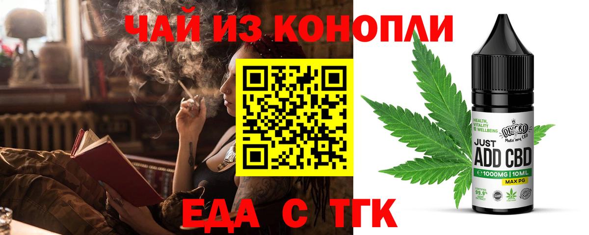 Печенье с ТГК конопля Сертолово