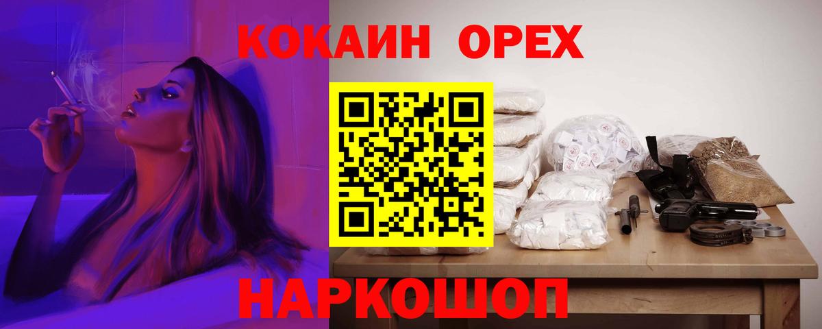 Cocaine Эквадор  магазин  наркотиков  Cocaine  Cocaine Колумбийский  Сертолово  Вход с VPN 