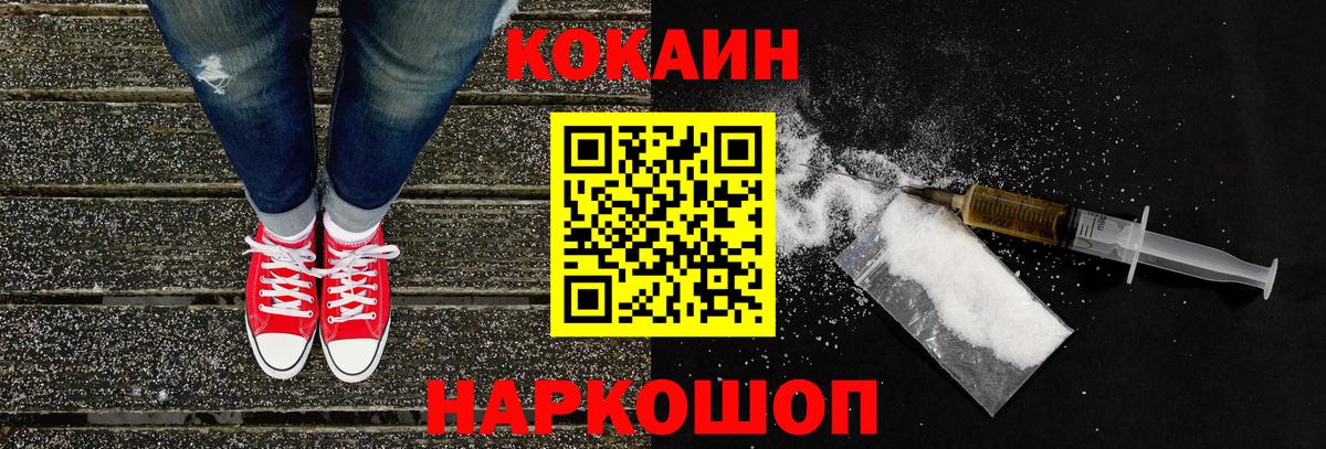 Cocaine Колумбийский Сертолово