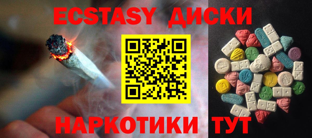 Ecstasy TESLA  Вход с VPN  блэк спрут зеркало  Сертолово  Ecstasy 