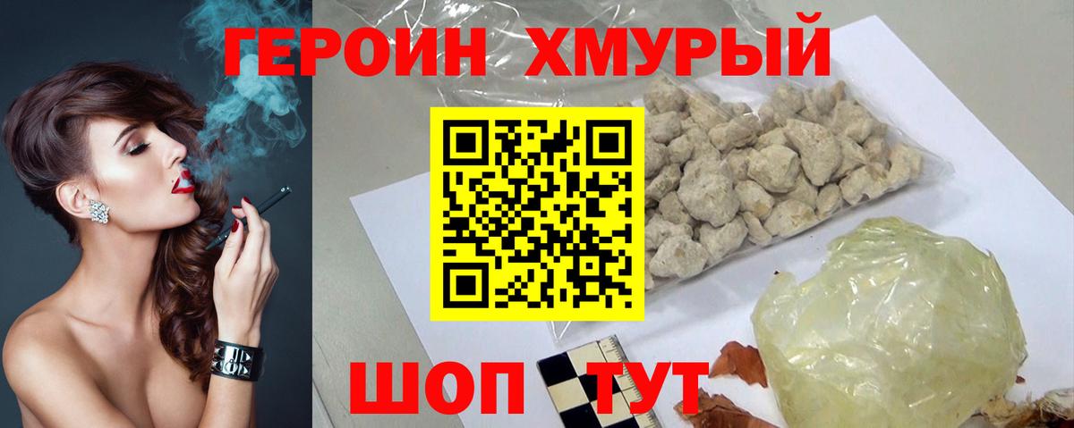 ГЕРОИН VHQ Сертолово