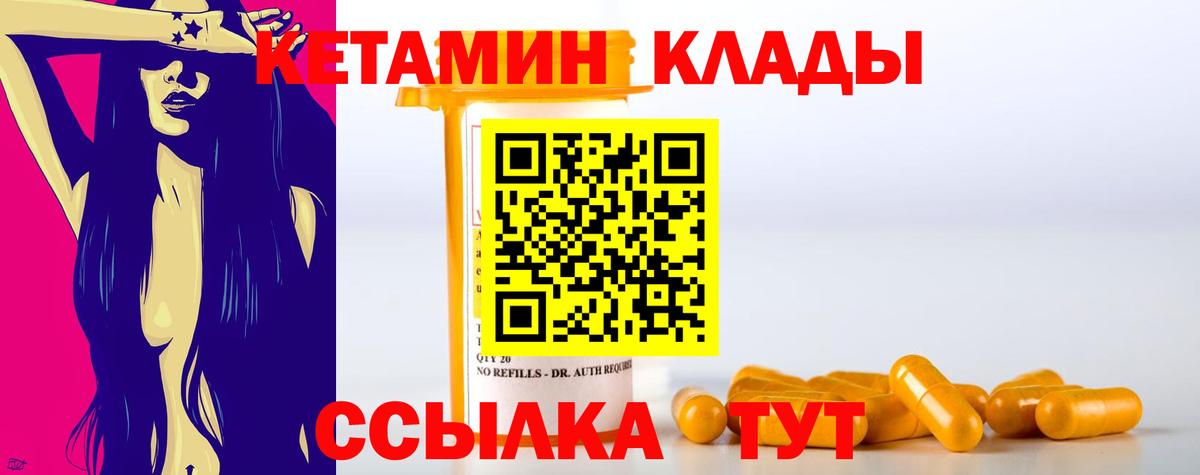 Кетамин ketamine  Вход с VPN  Сертолово  КЕТАМИН VHQ 