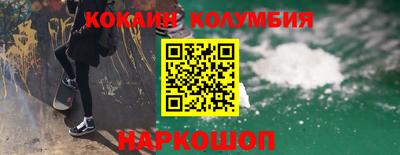 кокаин Славгород
