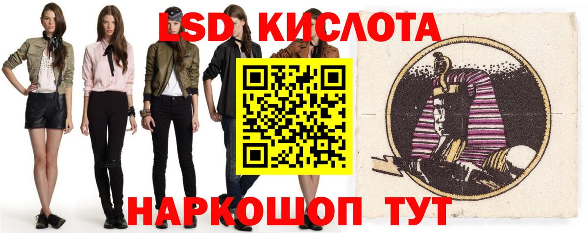 ЛСД экстази кислота Сертолово