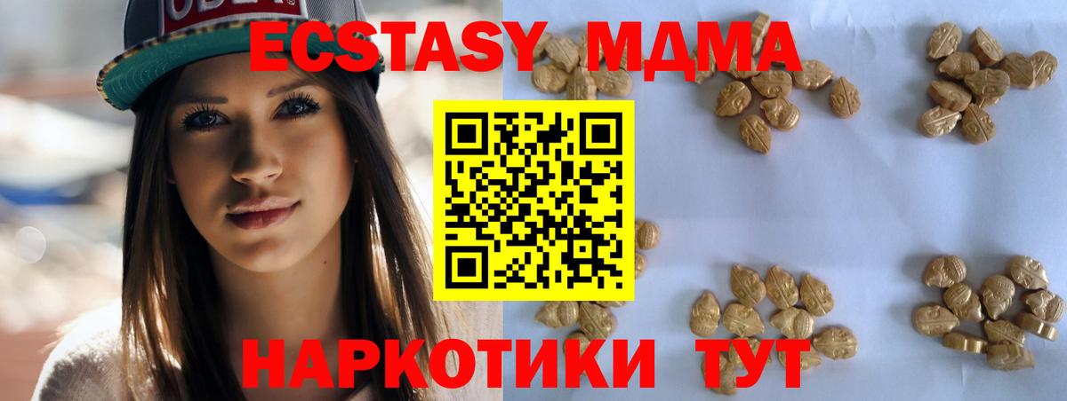 MDMA молли Сертолово