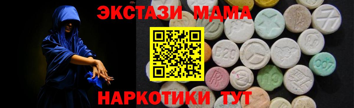 МДМА  Вход с VPN  Сертолово  MDMA Molly 