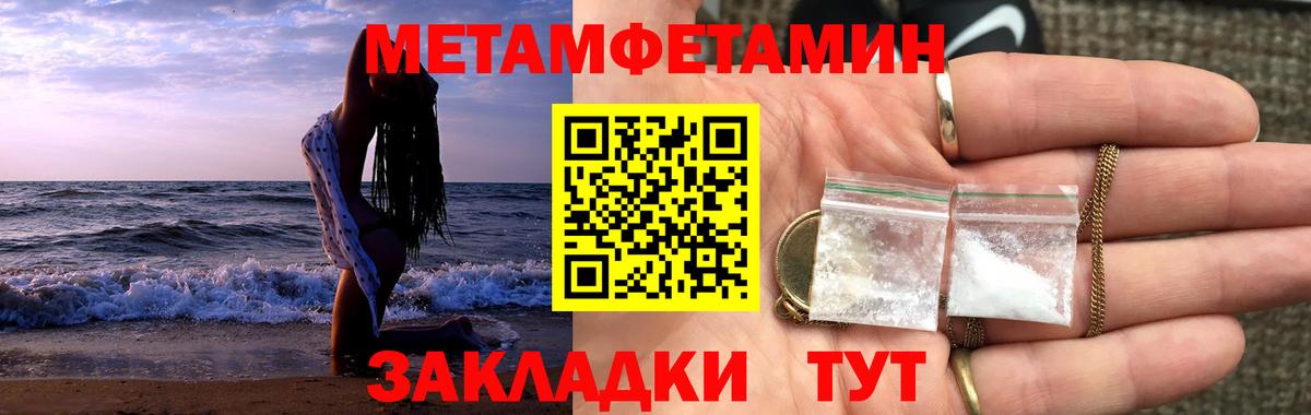 Метамфетамин витя  Вход с VPN  Сертолово 