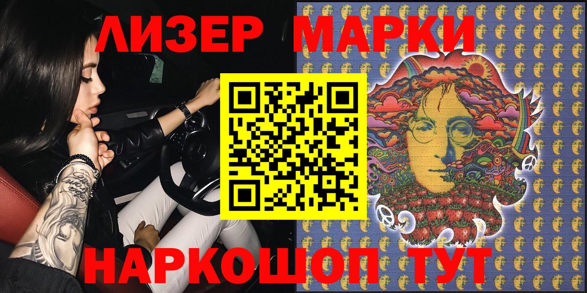 Марки NBOMe  Марки N-bome 1,5мг  Вход с VPN  Сертолово 